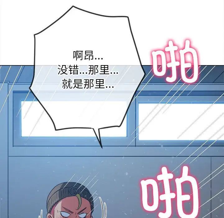 [韩国漫画] 恶女勾勾缠 剧情,女学生,巨乳大奶#[197P]-70