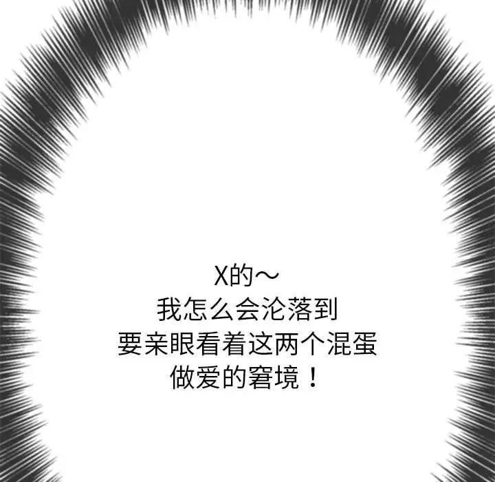 [韩国漫画] 恶女勾勾缠 剧情,女学生,巨乳大奶#[197P]-74