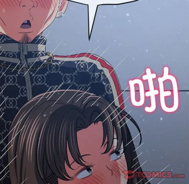 [韩国漫画] 恶女勾勾缠 剧情,女学生,巨乳大奶#[197P]-84