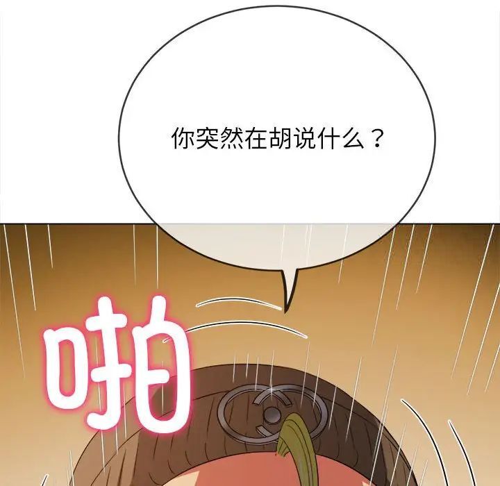 [韩国漫画] 恶女勾勾缠 剧情,女学生,巨乳大奶#[197P]-88