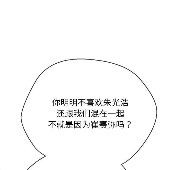 [韩国漫画] 恶女勾勾缠 剧情,女学生,巨乳大奶#[197P]-91