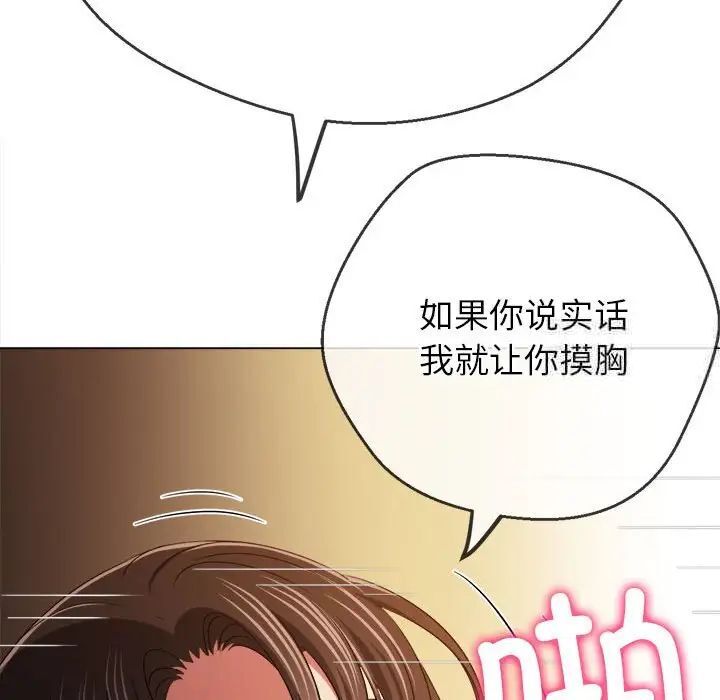 [韩国漫画] 恶女勾勾缠 剧情,女学生,巨乳大奶#[197P]-99
