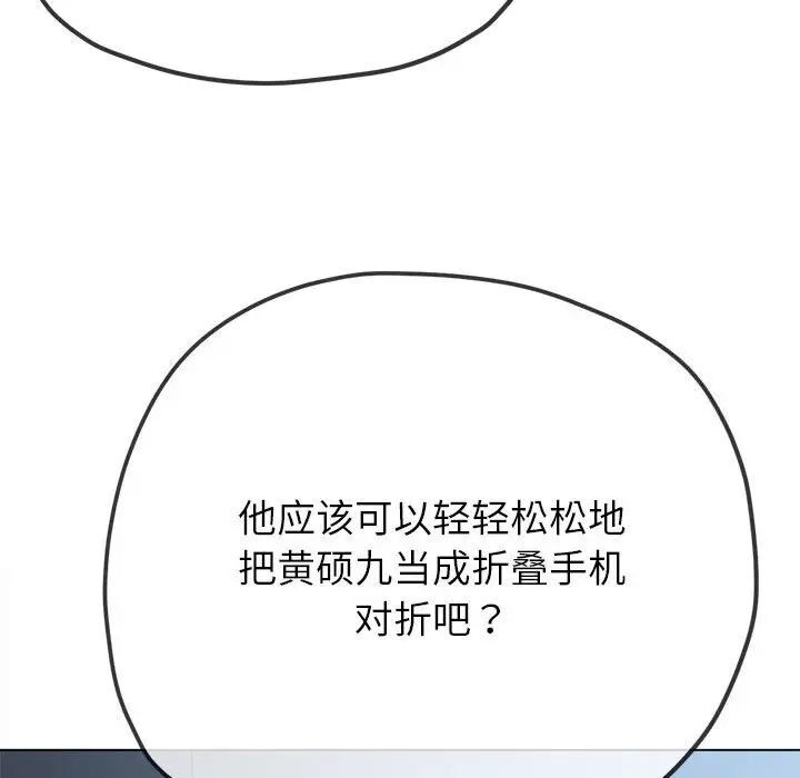 [韩国漫画] 恶女勾勾缠 剧情,女学生,巨乳大奶#[161P]-106