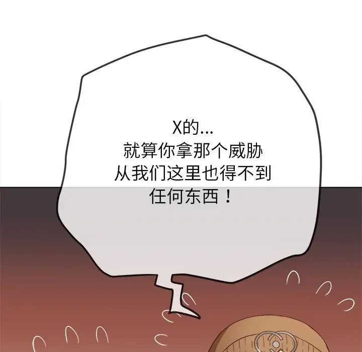 [韩国漫画] 恶女勾勾缠 剧情,女学生,巨乳大奶#[161P]-109