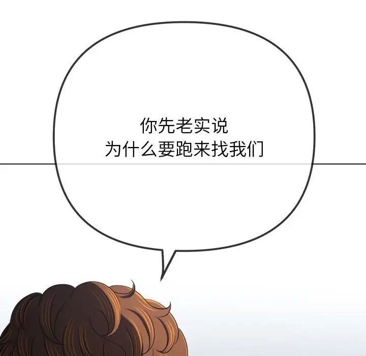 [韩国漫画] 恶女勾勾缠 剧情,女学生,巨乳大奶#[161P]-112