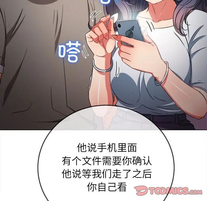 [韩国漫画] 恶女勾勾缠 剧情,女学生,巨乳大奶#[161P]-129