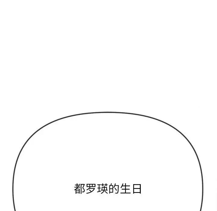 [韩国漫画] 恶女勾勾缠 剧情,女学生,巨乳大奶#[161P]-138