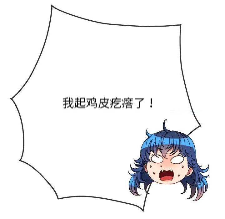[韩国漫画] 恶女勾勾缠 剧情,女学生,巨乳大奶#[161P]-145
