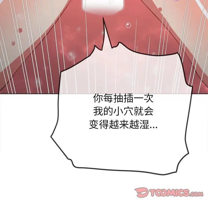 [韩国漫画] 恶女勾勾缠 剧情,女学生,巨乳大奶#[161P]-15
