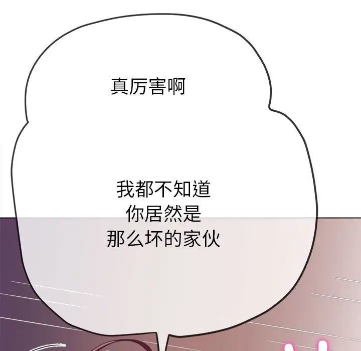[韩国漫画] 恶女勾勾缠 剧情,女学生,巨乳大奶#[161P]-38