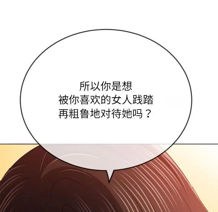 [韩国漫画] 恶女勾勾缠 剧情,女学生,巨乳大奶#[161P]-66