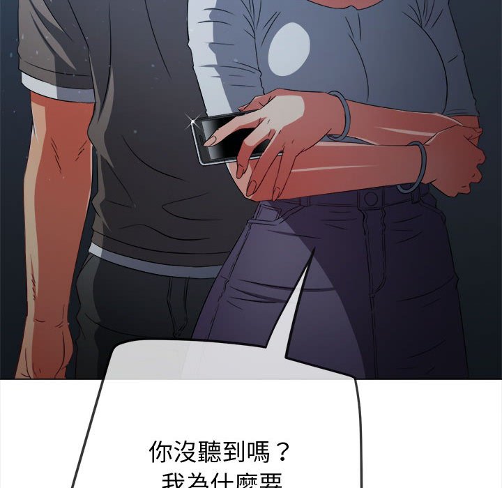 [韩国漫画] 恶女勾勾缠 剧情,女学生,巨乳大奶#[220P]-185