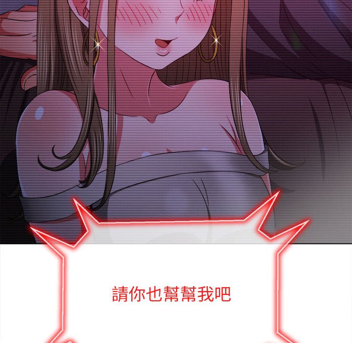 [韩国漫画] 恶女勾勾缠 剧情,女学生,巨乳大奶#[220P]-58