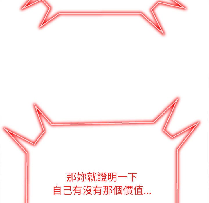 [韩国漫画] 恶女勾勾缠 剧情,女学生,巨乳大奶#[220P]-59