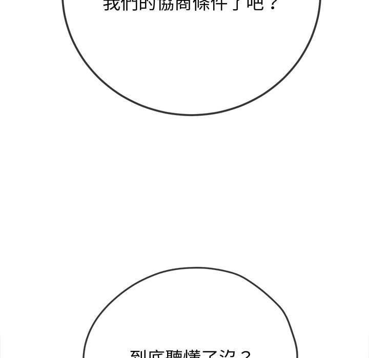 [韩国漫画] 恶女勾勾缠 剧情,女学生,巨乳大奶#[220P]-6