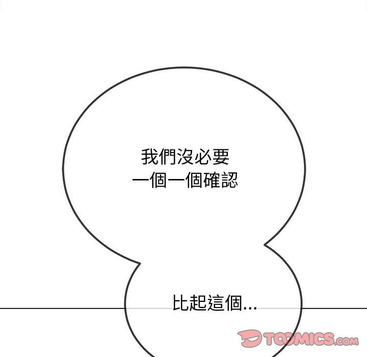 [韩国漫画] 恶女勾勾缠 剧情,女学生,巨乳大奶#[220P]-88