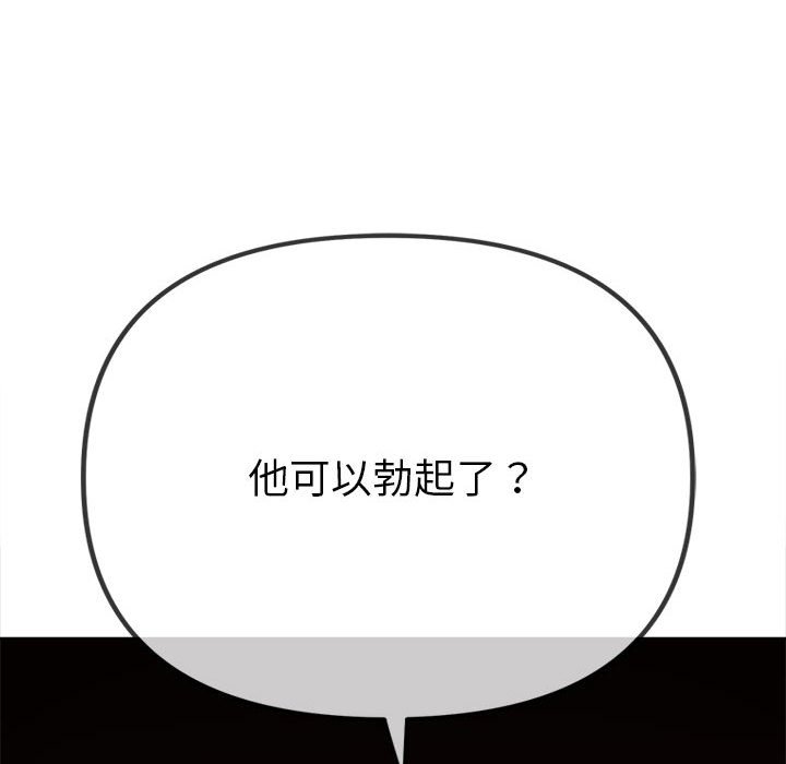 [Manhwa] The evil girl hooks up Plot, female student, big breasts#[198P]-105