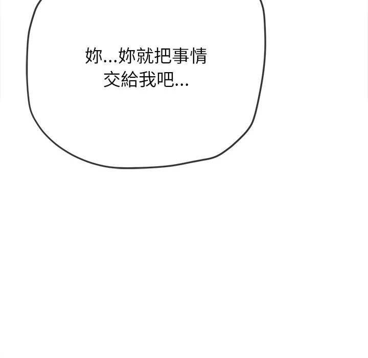 [Manhwa] The evil girl hooks up Plot, female student, big breasts#[198P]-112