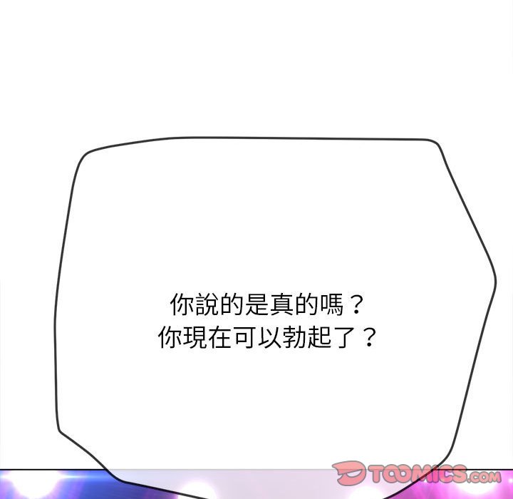[Manhwa] The evil girl hooks up Plot, female student, big breasts#[198P]-124