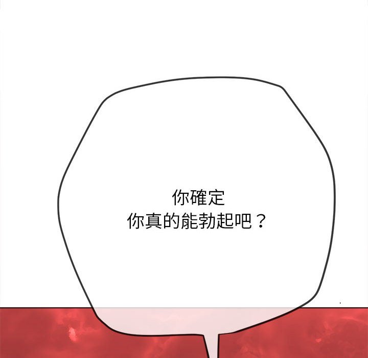 [Manhwa] The evil girl hooks up Plot, female student, big breasts#[198P]-161