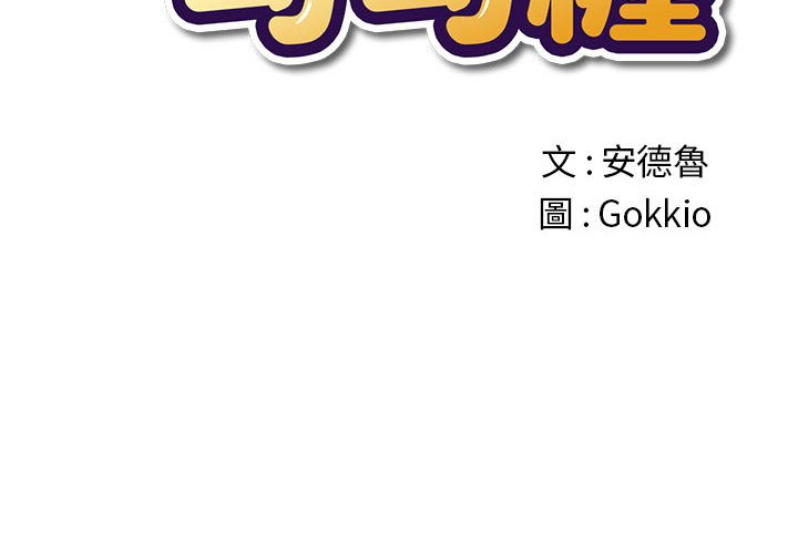 [Manhwa] The evil girl hooks up Plot, female student, big breasts#[198P]-2