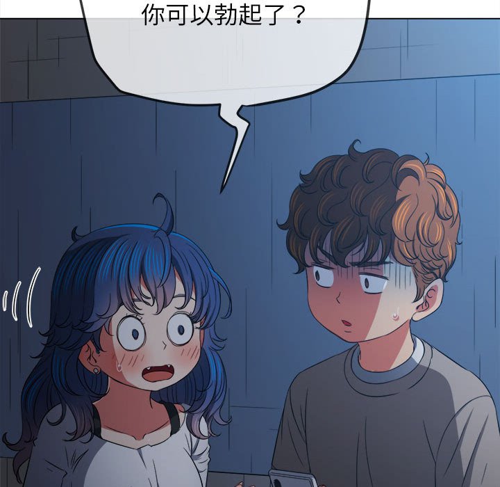 [Manhwa] The evil girl hooks up Plot, female student, big breasts#[198P]-96