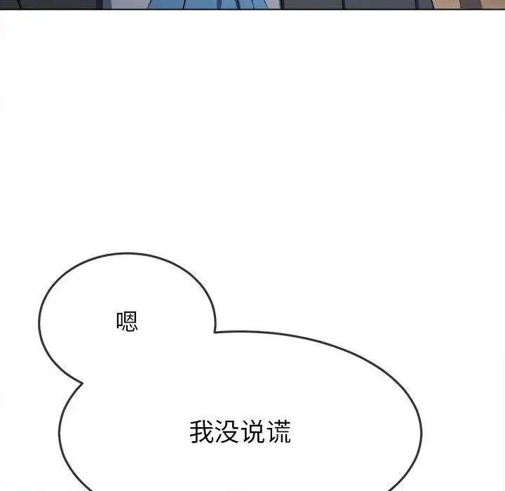 [韩国漫画] 恶女勾勾缠 剧情,女学生,巨乳大奶#[187P]-158