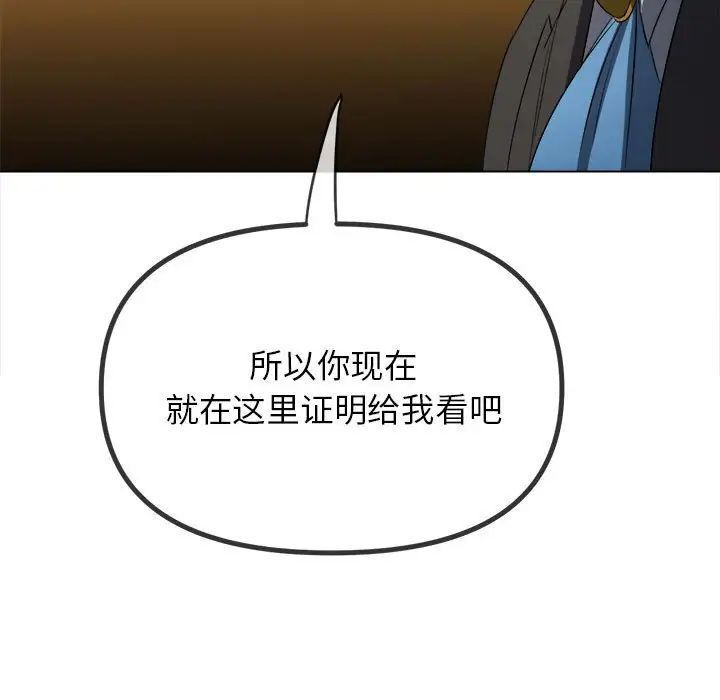 [韩国漫画] 恶女勾勾缠 剧情,女学生,巨乳大奶#[187P]-170