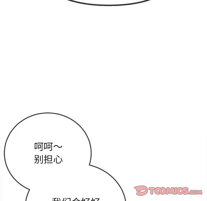 [韩国漫画] 恶女勾勾缠 剧情,女学生,巨乳大奶#[187P]-172