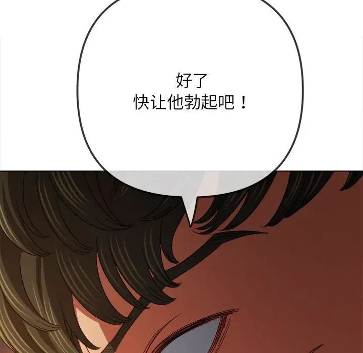 [韩国漫画] 恶女勾勾缠 剧情,女学生,巨乳大奶#[187P]-181