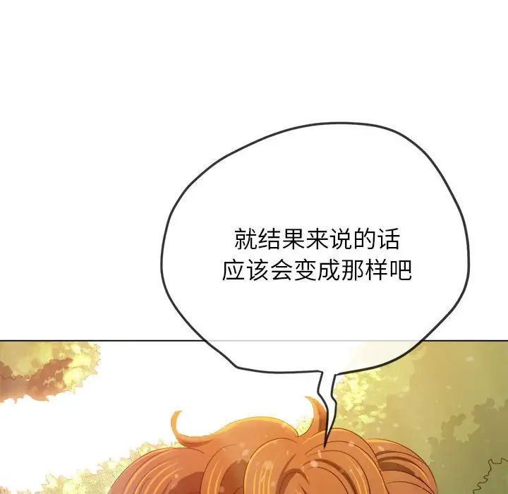 [韩国漫画] 恶女勾勾缠 剧情,女学生,巨乳大奶#[187P]-33
