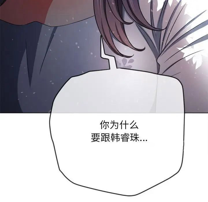 [韩国漫画] 恶女勾勾缠 剧情,女学生,巨乳大奶#[187P]-38