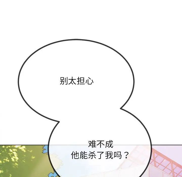 [韩国漫画] 恶女勾勾缠 剧情,女学生,巨乳大奶#[187P]-42