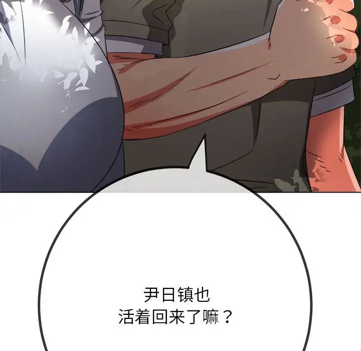 [韩国漫画] 恶女勾勾缠 剧情,女学生,巨乳大奶#[187P]-45