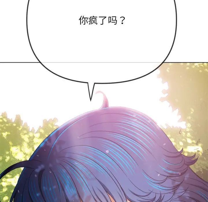 [韩国漫画] 恶女勾勾缠 剧情,女学生,巨乳大奶#[187P]-7