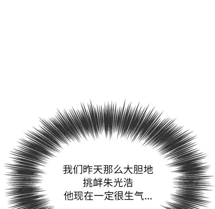 [韩国漫画] 恶女勾勾缠 剧情,女学生,巨乳大奶#[187P]-82