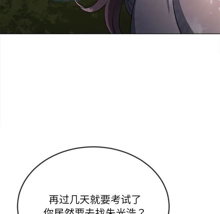 [韩国漫画] 恶女勾勾缠 剧情,女学生,巨乳大奶#[187P]-9