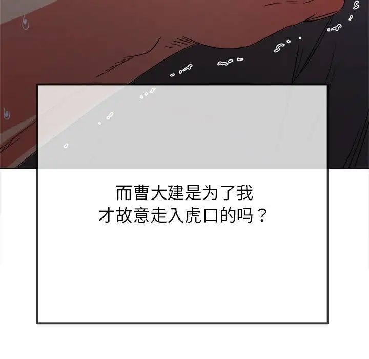 [韩国漫画] 恶女勾勾缠 剧情,女学生,巨乳大奶#[187P]-97