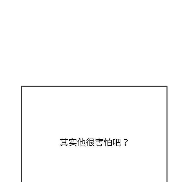 [韩国漫画] 恶女勾勾缠 剧情,女学生,巨乳大奶#[187P]-98