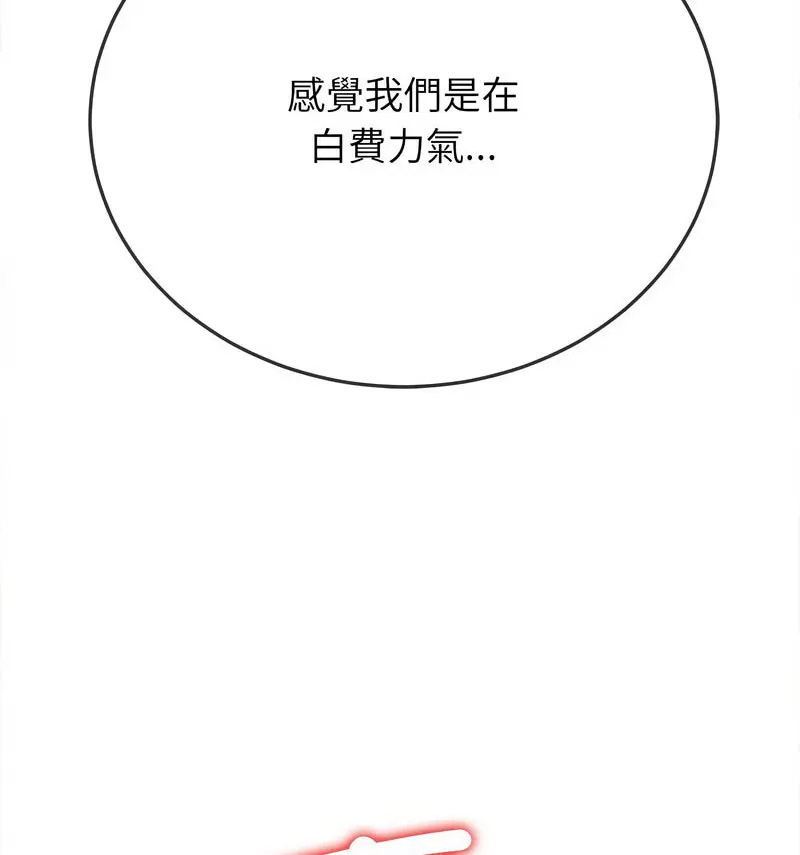 [韩国漫画] 恶女勾勾缠 剧情,女学生,巨乳大奶#[190P]-137