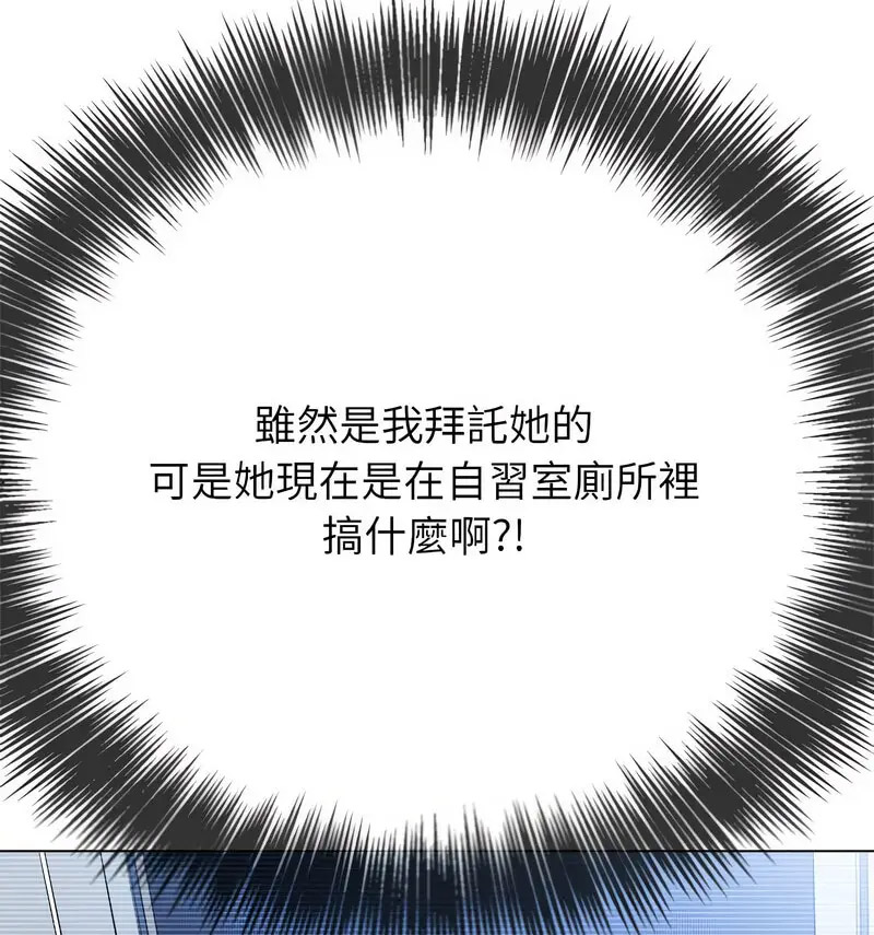 [韩国漫画] 恶女勾勾缠 剧情,女学生,巨乳大奶#[190P]-154
