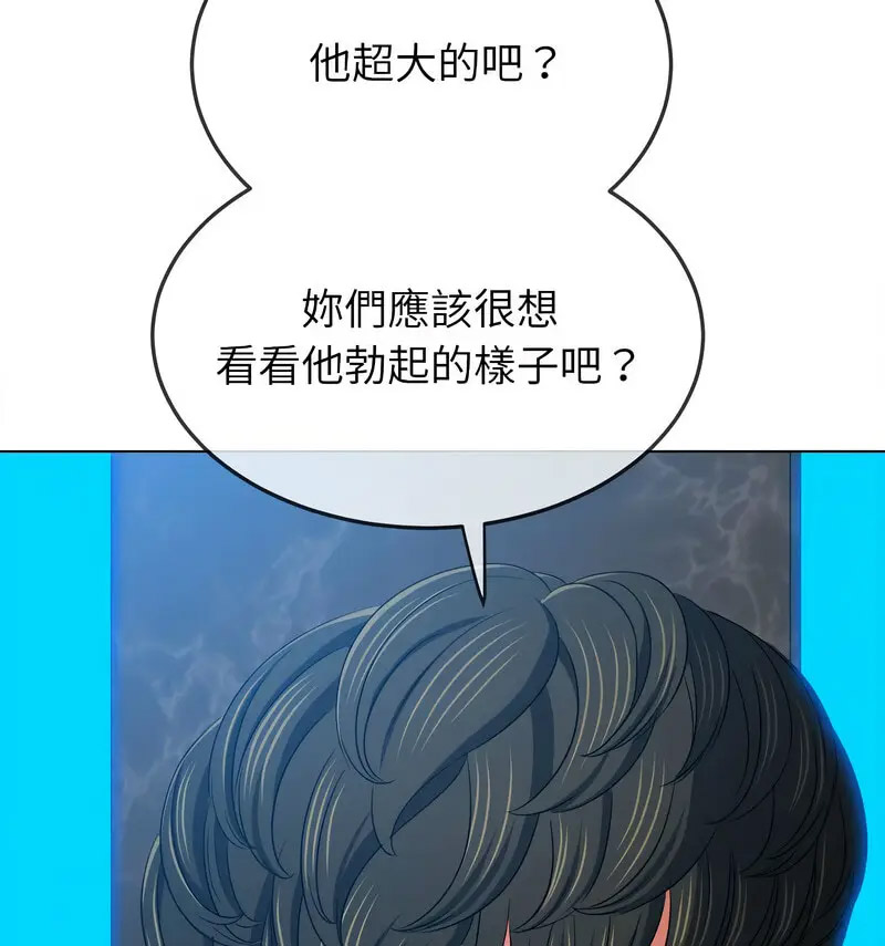 [韩国漫画] 恶女勾勾缠 剧情,女学生,巨乳大奶#[190P]-21