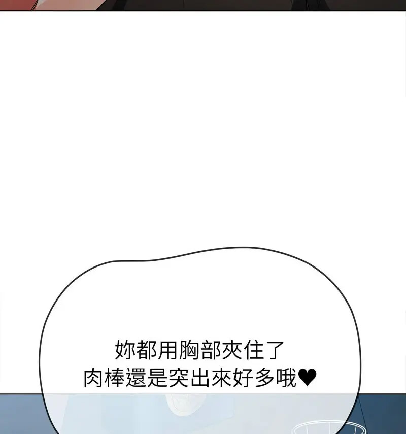 [韩国漫画] 恶女勾勾缠 剧情,女学生,巨乳大奶#[190P]-32