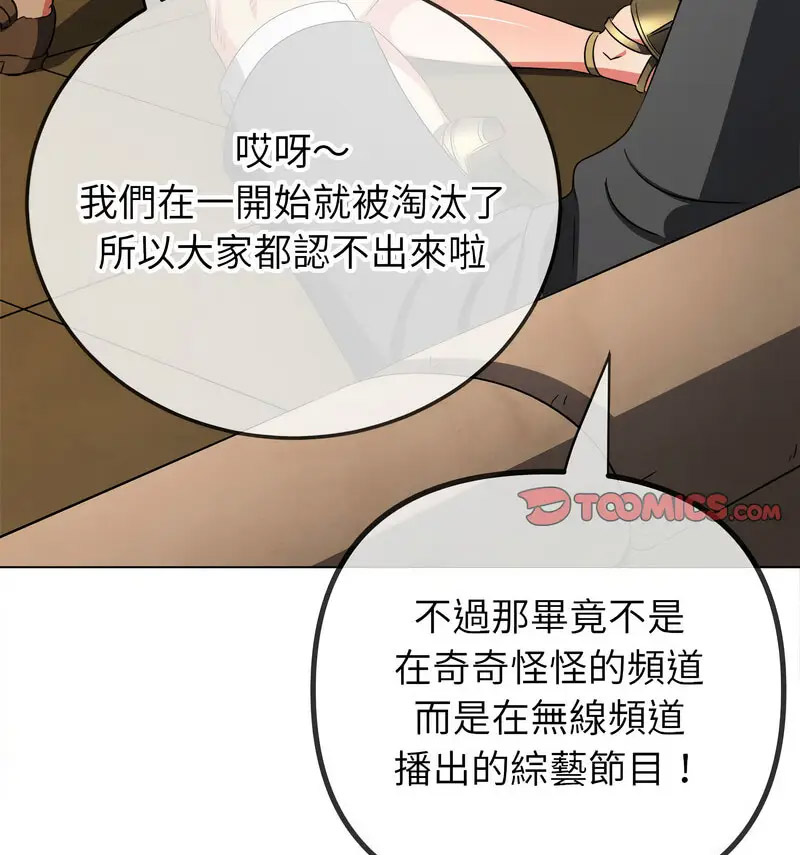 [韩国漫画] 恶女勾勾缠 剧情,女学生,巨乳大奶#[190P]-84