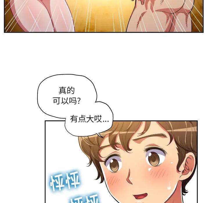 [韩国漫画] 恶女勾勾缠 剧情,女学生,巨乳大奶#[126P]-24
