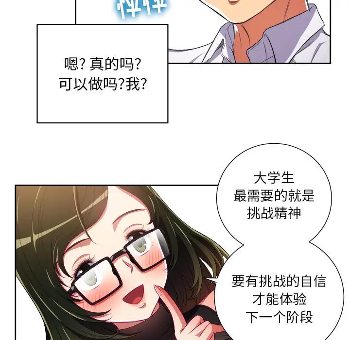 [韩国漫画] 恶女勾勾缠 剧情,女学生,巨乳大奶#[126P]-25