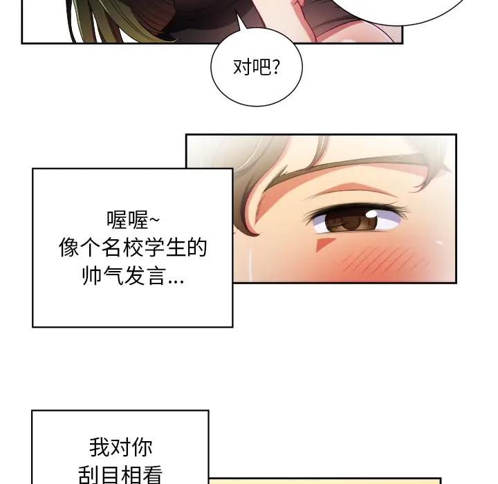 [韩国漫画] 恶女勾勾缠 剧情,女学生,巨乳大奶#[126P]-26