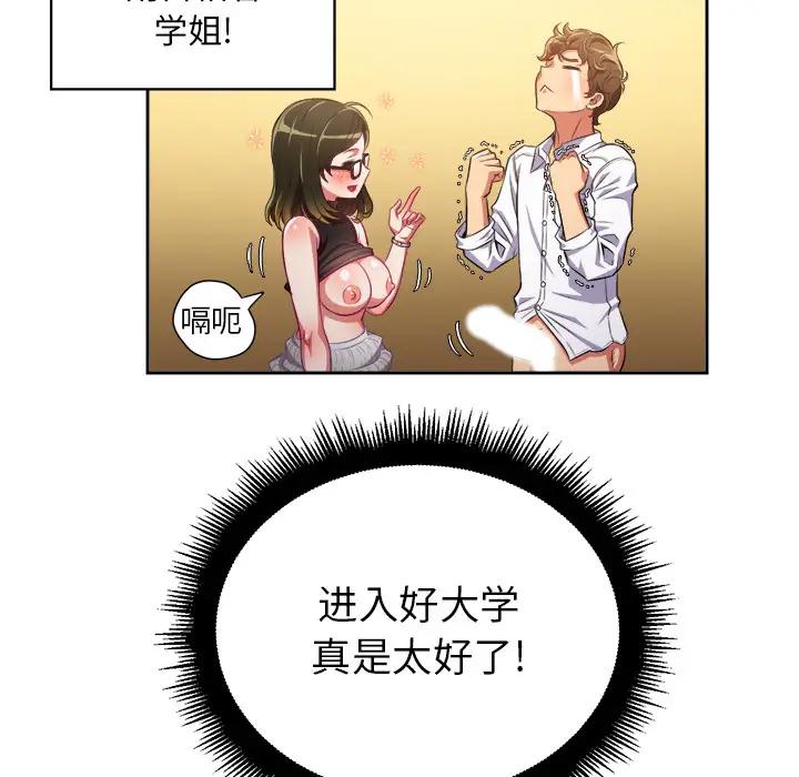[韩国漫画] 恶女勾勾缠 剧情,女学生,巨乳大奶#[126P]-27