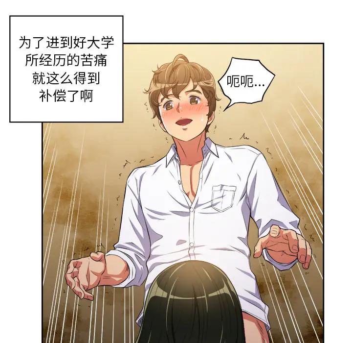 [韩国漫画] 恶女勾勾缠 剧情,女学生,巨乳大奶#[126P]-38