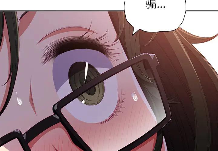[韩国漫画] 恶女勾勾缠 剧情,女学生,巨乳大奶#[126P]-4